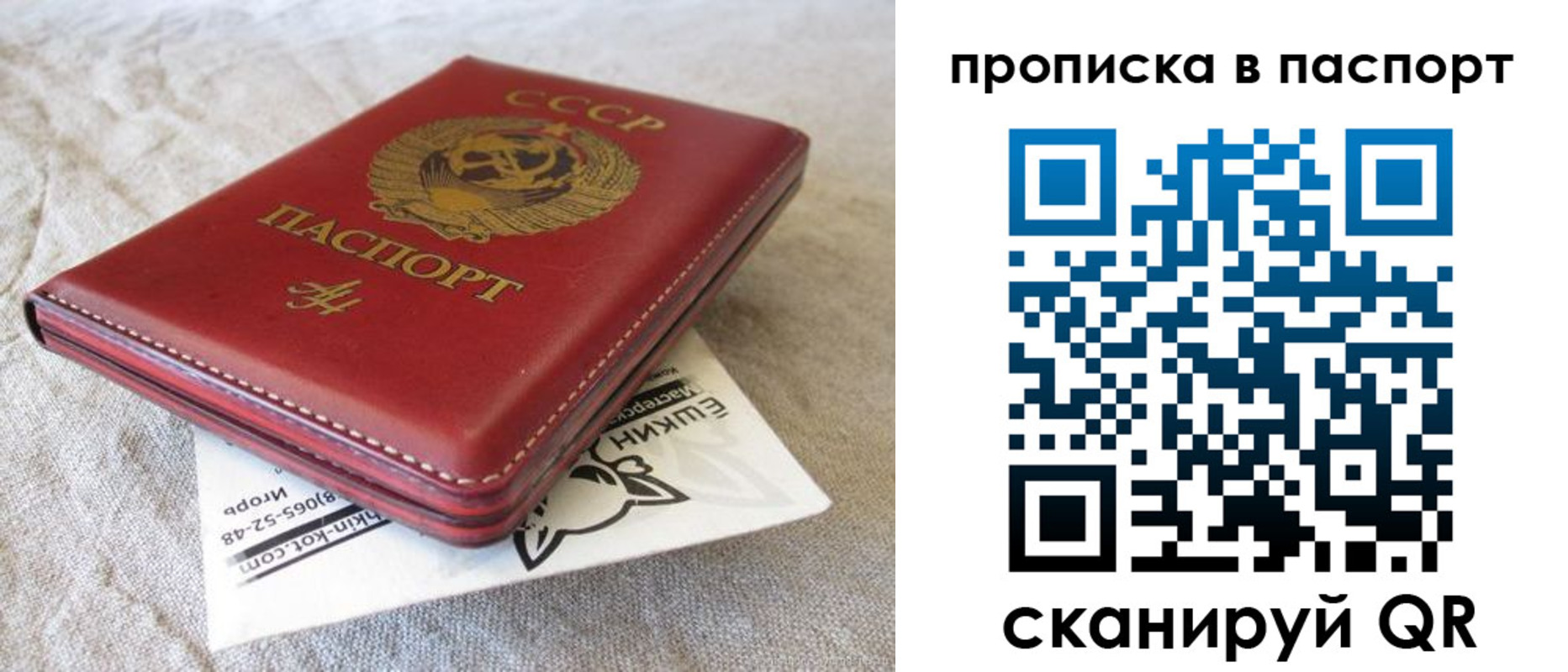 прописка штамп в Шебекино