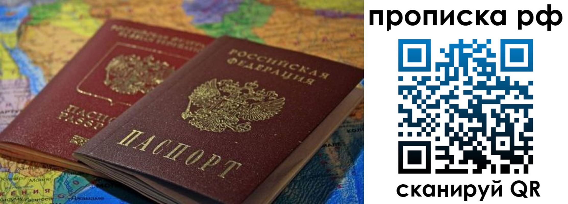 временная прописка в Шебекино