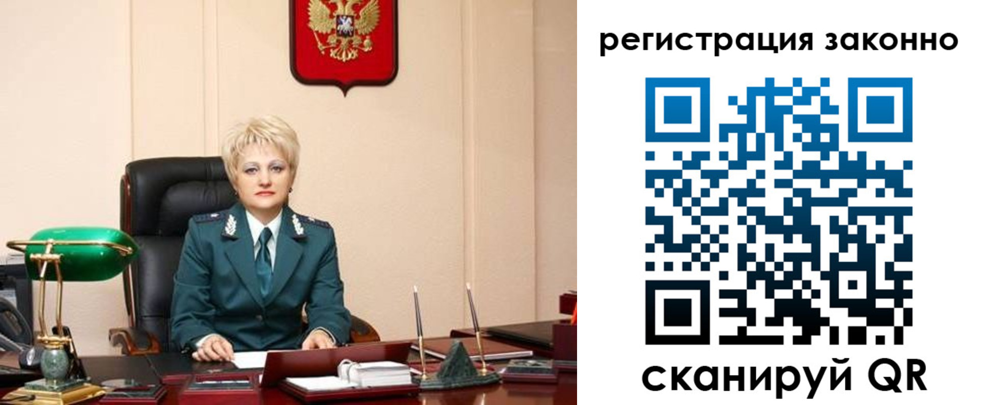 временная регистрация в Шебекино