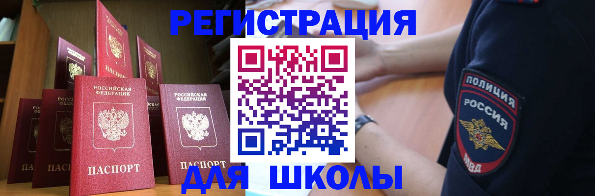 прописка для кредита в Шебекино