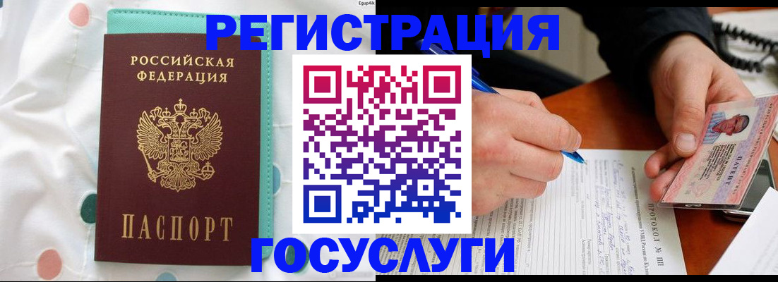 прописка для школы в Шебекино