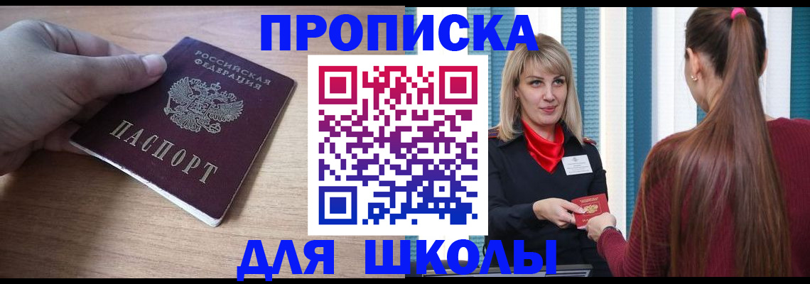 временная регистрация надежно в Шебекино